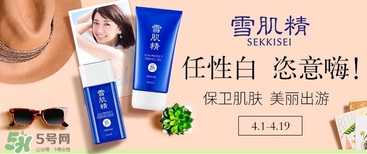 雪肌精洗顏粉怎么用？雪肌精洗顏粉幾天用一次？