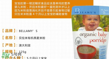 貝拉米燕麥米粉怎么樣？貝拉米燕麥米粉好不好？