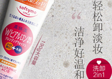 高絲softymo洗面奶怎么樣？kose洗面奶好用嗎？