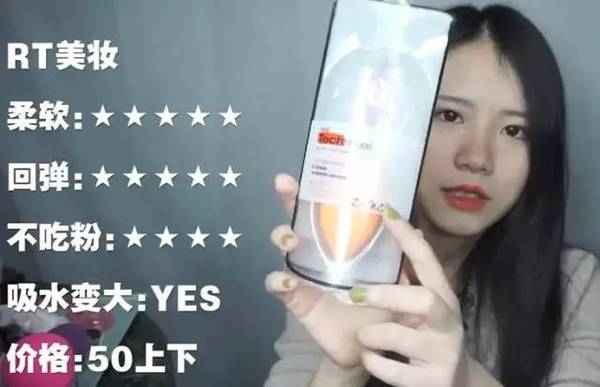 2017美妝蛋哪個(gè)牌子好？2017美妝蛋推薦