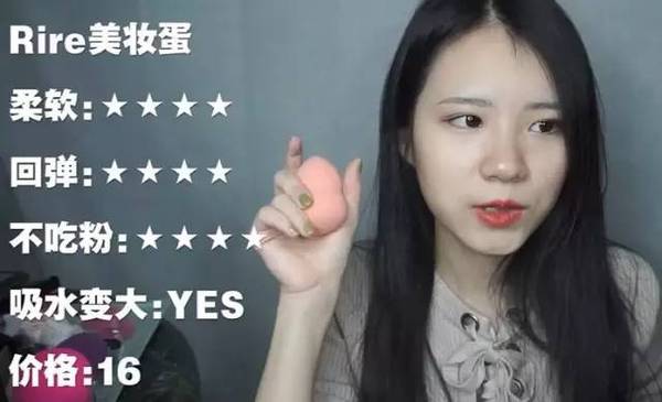 2017美妝蛋哪個(gè)牌子好？2017美妝蛋推薦