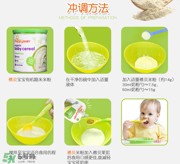 禧貝米粉怎么沖？禧貝米粉怎么沖調(diào)？