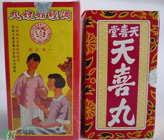 姑嫂丸和天喜丸哪個好？天喜丸和姑嫂丸哪個好？