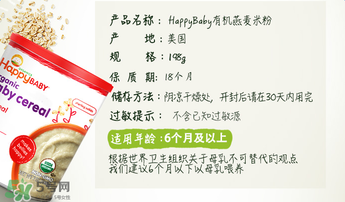 禧貝米粉二段幾個月吃？禧貝米粉二段適合多大寶寶？