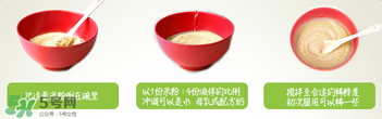 禧貝米粉二段怎么沖？禧貝米粉二段怎么調(diào)？