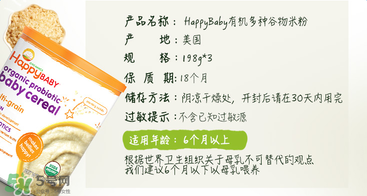 禧貝米粉三段幾個月吃？禧貝米粉三段適合幾月寶寶？