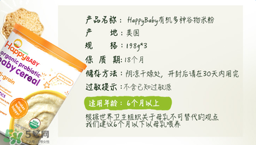 禧貝米粉三段味道如何？禧貝米粉三段有氣味？