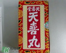 天喜丸適合什么體質(zhì)吃？什么體質(zhì)適合吃天喜丸？