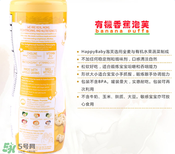 嘉寶和禧貝泡芙哪個好？嘉寶和禧貝泡芙的區(qū)別