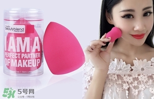 美妝蛋怎么挑選？美妝蛋哪種好？