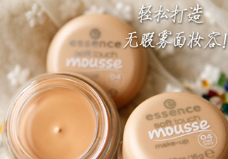 essence慕斯粉底怎么用？essence慕斯粉底怎么樣