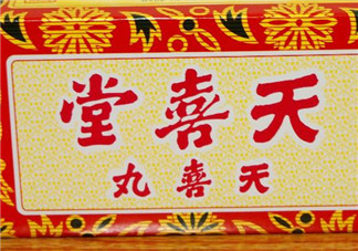天喜丸適合什么人吃？天喜丸什么人吃好？