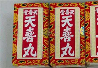 吃天喜丸會上火嗎？吃天喜丸會不會上火？