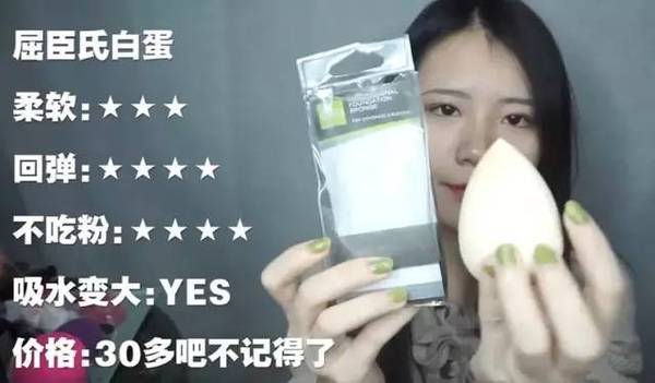 2017美妝蛋哪個(gè)牌子好？2017美妝蛋推薦