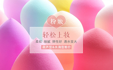新買的美妝蛋要泡多長時間 美妝蛋每次用完怎么保存合適