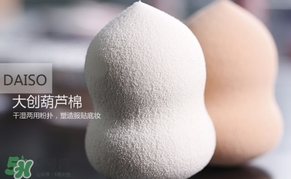 葫蘆蛋怎么用？葫蘆蛋粉撲使用方法