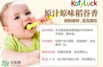 谷百katyluck米粉好嗎？美國谷百katyluck米粉怎么樣？