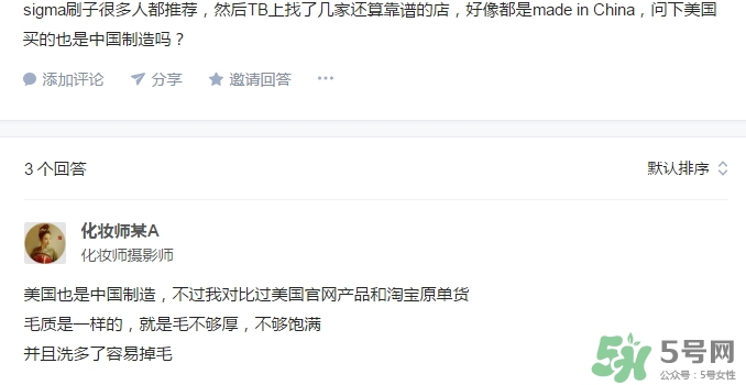 sigma化妝刷是什么牌子？sigma化妝刷哪個國家？