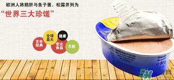 簡尼鵝肝泥怎么樣？簡尼鵝肝泥好不好？