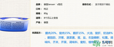 簡尼鵝肝泥寶寶能吃嗎？簡尼鵝肝泥適合寶寶吃嗎？