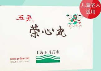 玉丹榮心丸效果怎么樣？玉丹榮心丸的功效作用