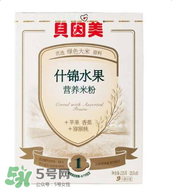 貝因美米粉怎么沖？貝因美米粉沖調(diào)方法