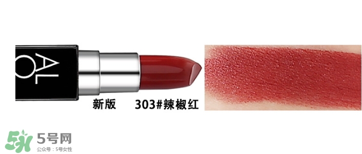 辣椒紅是什么顏色？辣椒紅口紅色號試色