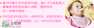 hipp喜寶米粉怎么沖？hipp喜寶米粉沖調(diào)方式