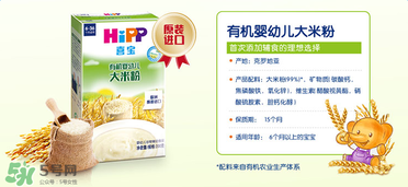 hipp喜寶米粉種類 喜寶米粉有多少種類？