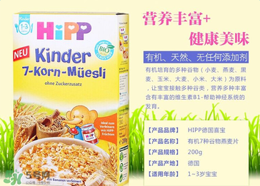 喜寶七種谷物米粉怎么樣？喜寶七種谷物米粉好不好？