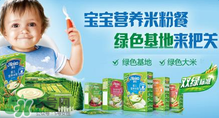 亨氏米粉和嘉寶米粉哪個好？亨氏米粉和嘉寶米粉誰好？