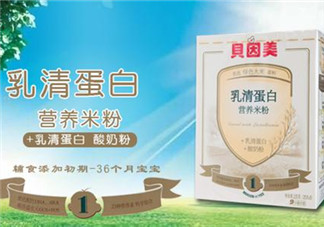 貝因美米粉多錢一盒？貝因美米粉價(jià)格多少？