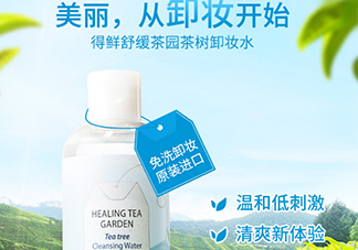 2017卸妝水哪個牌子好？2017卸妝水品牌排行榜