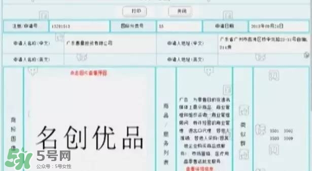 名創(chuàng)優(yōu)品是哪個國家的？名創(chuàng)優(yōu)品是日本的嗎？