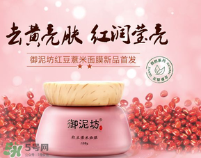 御泥坊是哪國的？御泥坊是哪個國家的品牌？