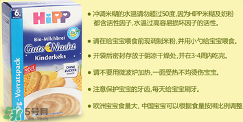 喜寶晚安米粉怎么樣？喜寶晚安米粉好不好？