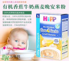 喜寶晚安米粉白天可以吃嗎？喜寶晚安米粉白發(fā)能吃嗎？