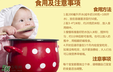 喜寶晚安米粉怎么沖調(diào)？喜寶晚安米粉的沖調(diào)方法