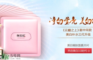 御泥坊孕婦能用嗎？御泥坊面膜孕婦能用嗎？