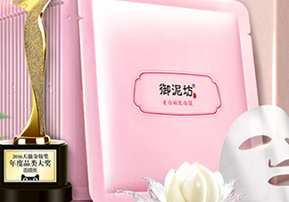 御泥坊是什么牌子？御泥坊是什么檔次？