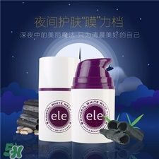 ele睡眠面膜多少錢(qián)?泰國(guó)ele睡眠面膜價(jià)格