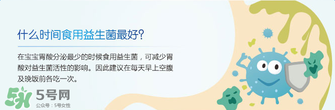 合生元益生菌保質(zhì)期多久？合生元益生菌保質(zhì)期多長(zhǎng)？