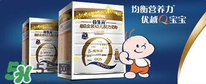 合生元奶粉怎么樣？合生元奶粉好不好？