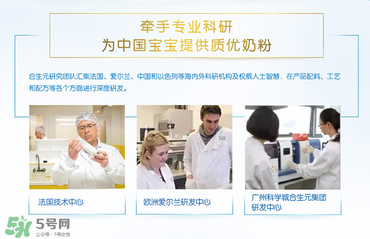 合生元奶粉是哪個(gè)國(guó)家的？合生元奶粉的產(chǎn)地