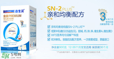 合生元金裝奶粉怎么樣？合生元金裝奶粉好不好？
