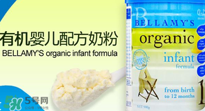 貝拉米奶粉甜嗎？貝拉米奶粉甜不甜？