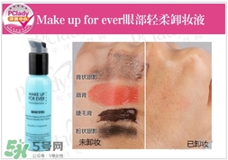 2017眼唇卸妝液哪個(gè)牌子好？2017眼唇卸妝液品牌推薦