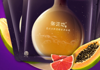 御泥坊酵素面膜怎么樣？御泥坊酵素黑面膜好用嗎