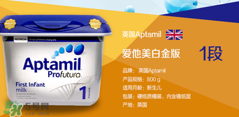愛(ài)他美白金1段怎么樣？愛(ài)他美白金一段好嗎？