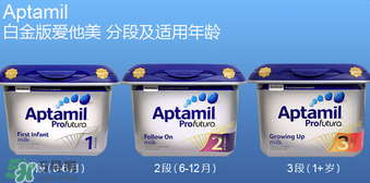 愛(ài)他美白金1段怎么樣？愛(ài)他美白金一段好嗎？